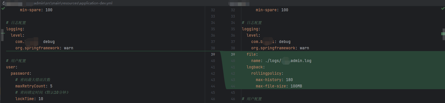系统日志查看页面